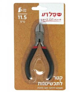קטר לתכשיטנות - 11.5 סמ' קטר לתכשיטנות - 11.5 סמ'
