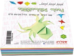 נייר אוריגמי נייר אוריגמי